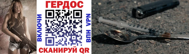 наркота  Полесск  ГЕРОИН VHQ 