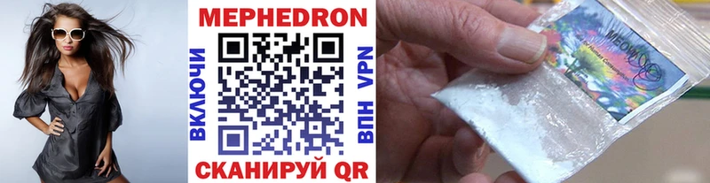как найти закладки  Полесск  Мефедрон кристаллы 