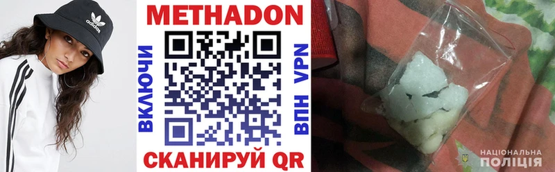 МЕТАДОН methadone  как найти наркотики  Полесск 