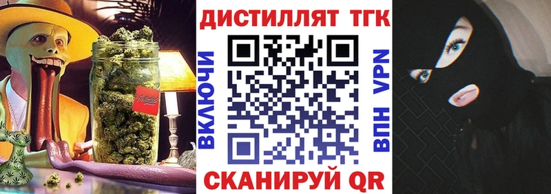 Дистиллят ТГК гашишное масло цены наркотик Полесск